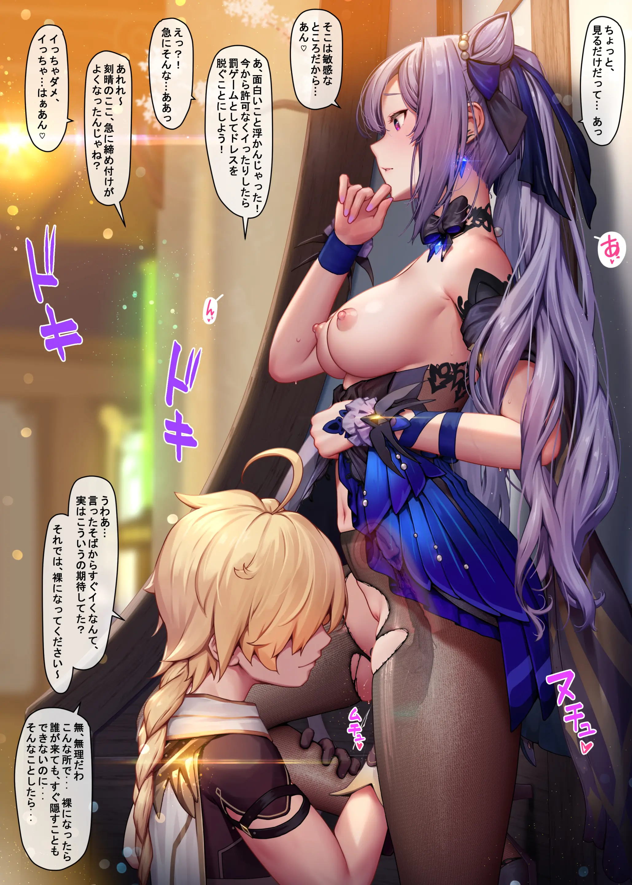 Mana_刻晴02